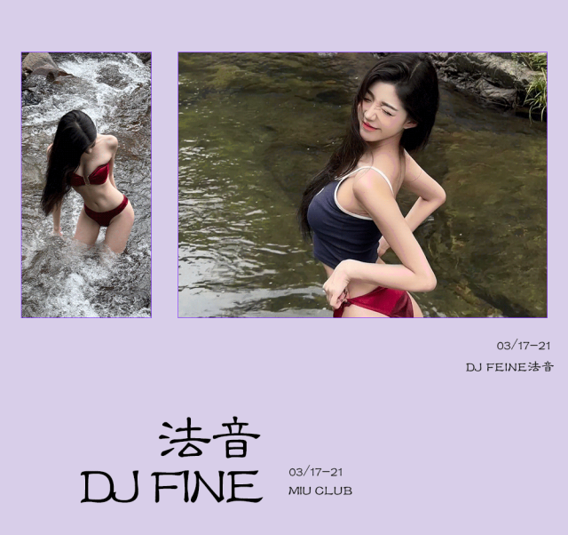 她好像小说里的夜店主角-南通MIU酒吧/MIU CLUB