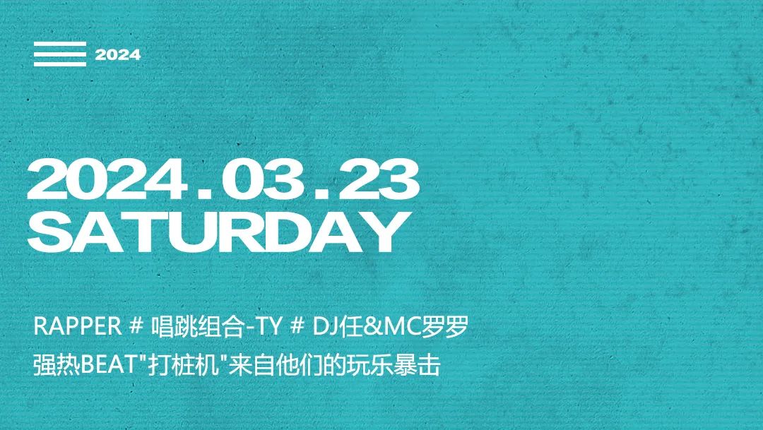 𝐋𝐈𝐍 𝐂𝐋𝐔𝐁｜𝟎𝟑.𝟐𝟑 𝐓𝐘组合 𝐃𝐉任&𝐌𝐂罗罗 沉醉迷人的外表 倾听他们的心跳-扬州LIN CLUB/林卡酒吧