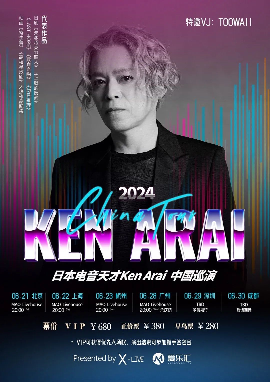 日本神级配乐大师Ken Arai中国巡演即将开启！创作了《寄生兽》《勿言推理》《失巧》《上锁的房间》《致命之吻》等大热作品配乐！-广州 MAO LiveHouse