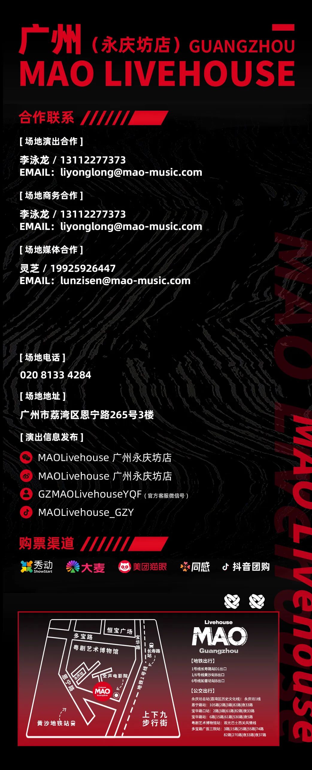 日本神级配乐大师Ken Arai中国巡演即将开启！创作了《寄生兽》《勿言推理》《失巧》《上锁的房间》《致命之吻》等大热作品配乐！-广州 MAO LiveHouse