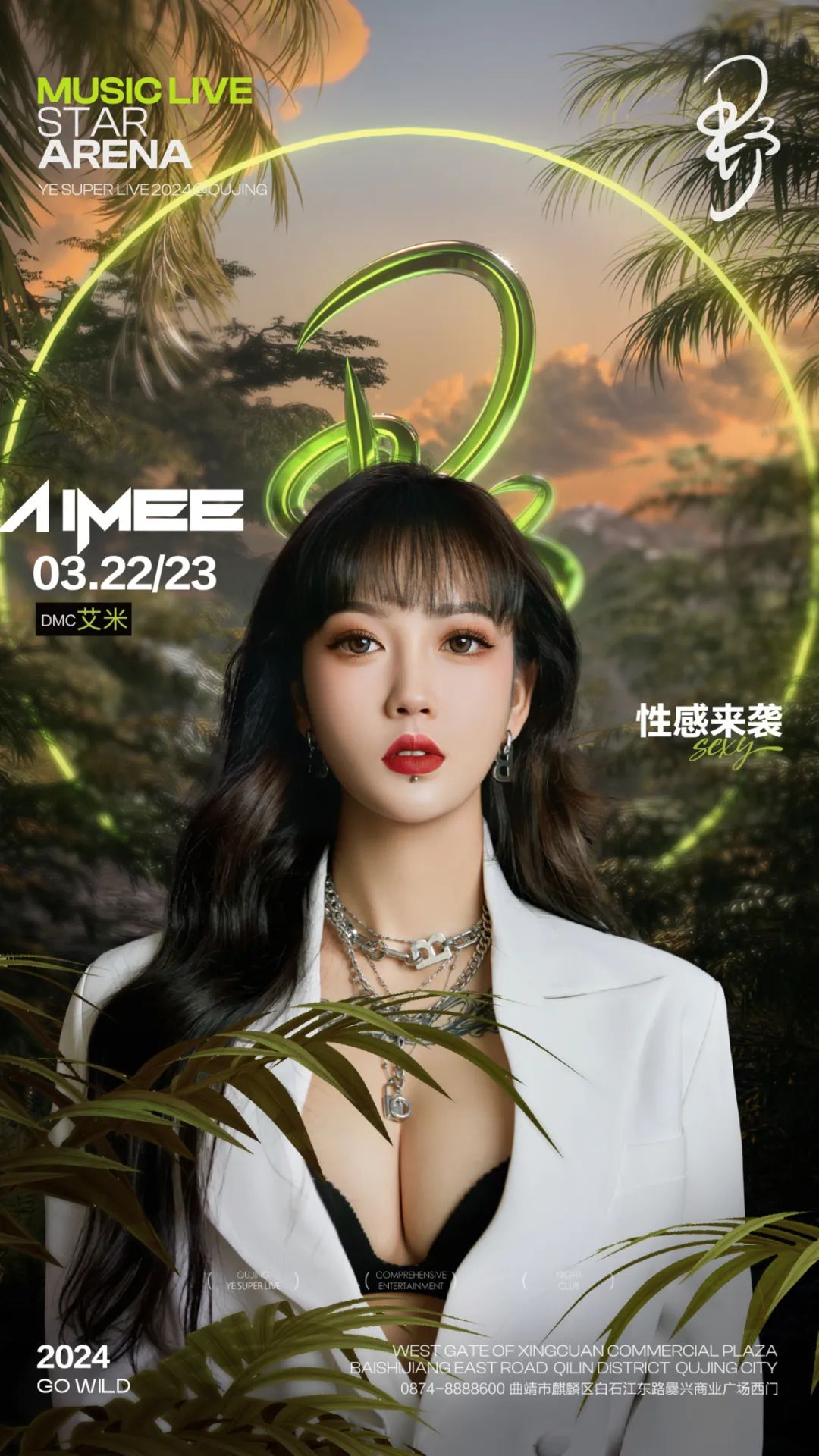 别犹豫了，再不来快乐和AIMEE是别人的了-曲靖G60酒吧/G60野SUPER LIVE高速空间