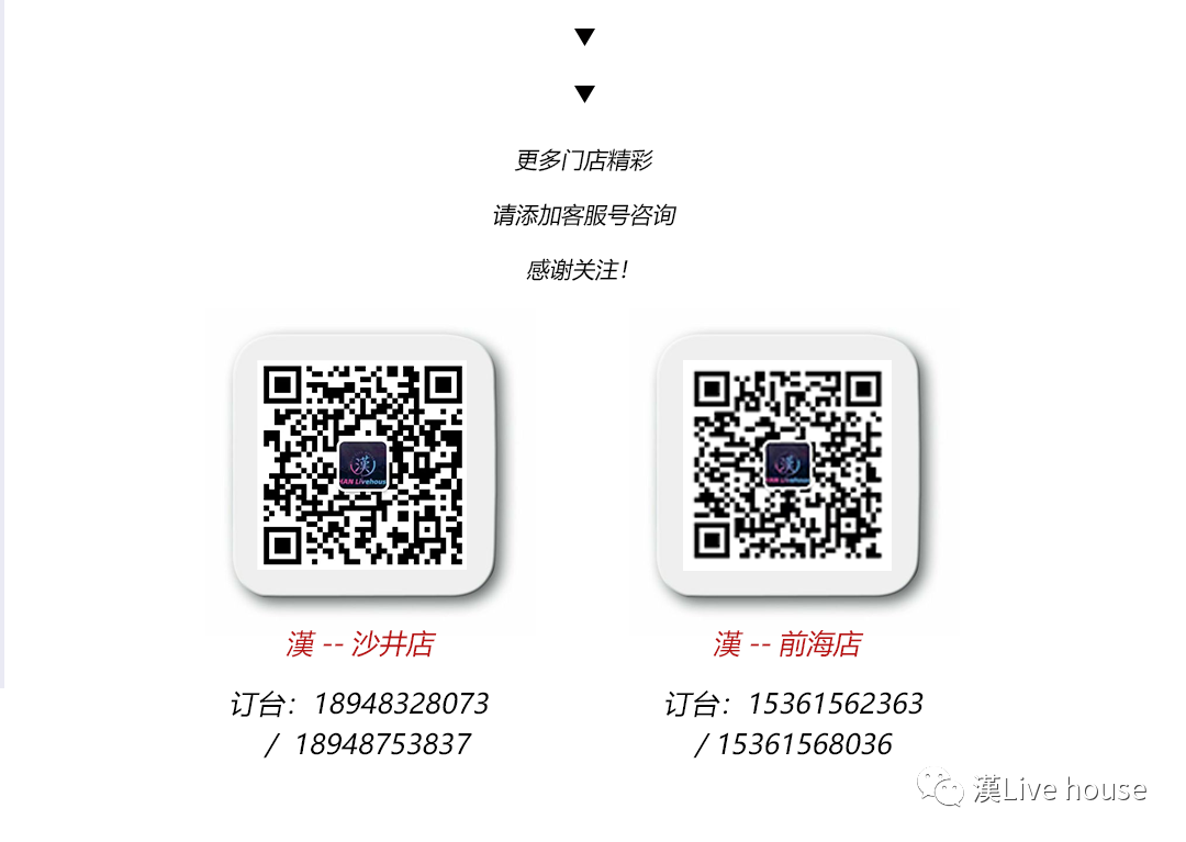 03.22-23 | 偶像实力兼备的唱跳男神，是谁心动了我不说～-深圳漢Live house