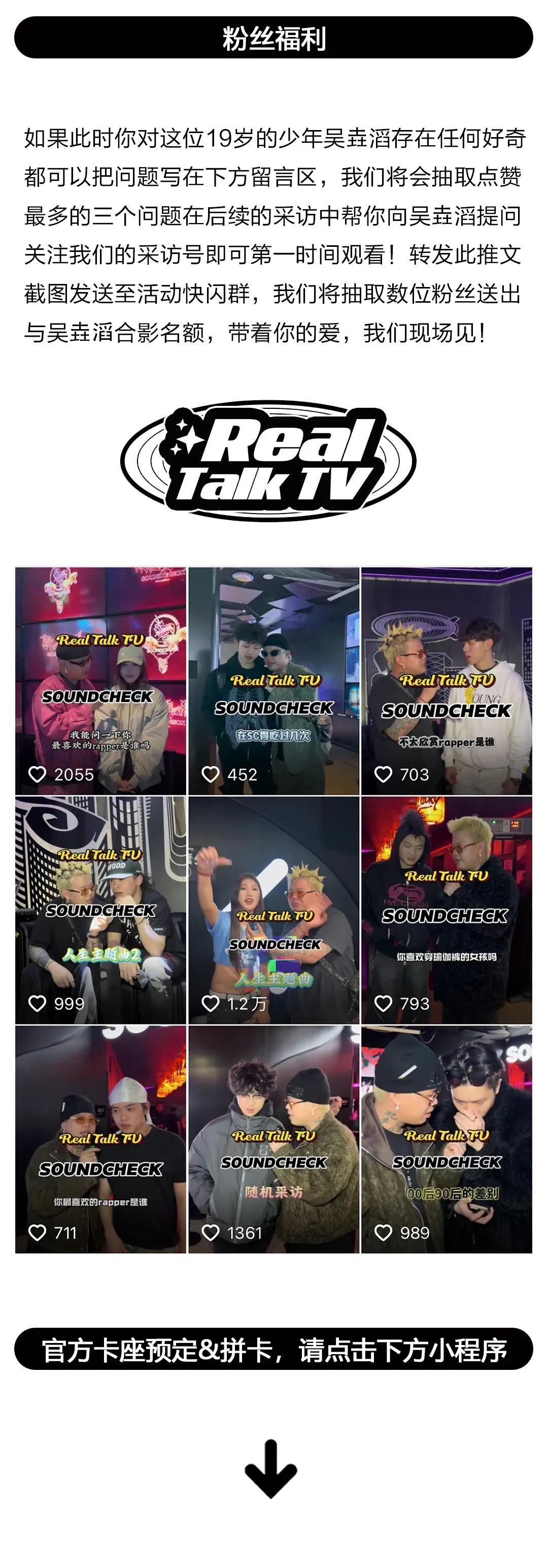 3月29日｜一个与SOUNDCHECK格格不入的名字：吴垚滔-长沙试音酒吧/SOUND CHECK