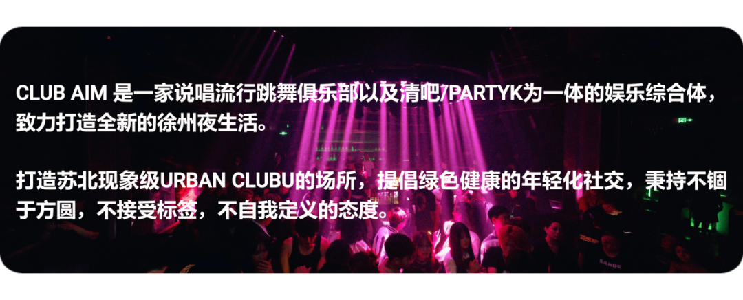 03.30丨TRAP CN × AIM CLUB 徐州 - 'BETTER LATE THAN NEVER!'-徐州AIM酒吧/AIM CLUB