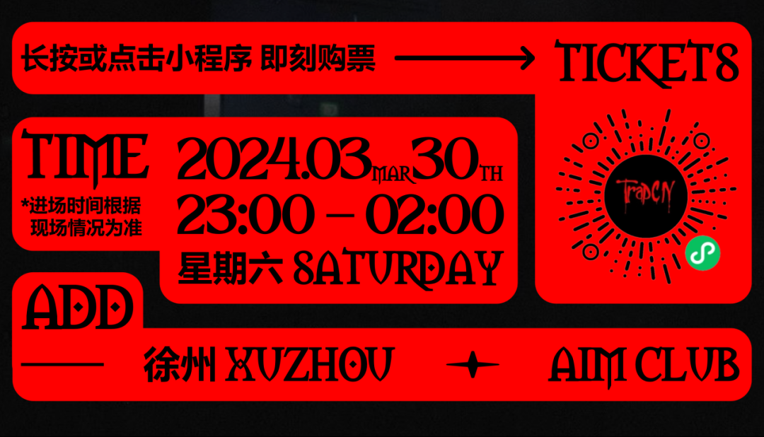 03.30丨TRAP CN × AIM CLUB 徐州 - 'BETTER LATE THAN NEVER!'-徐州AIM酒吧/AIM CLUB