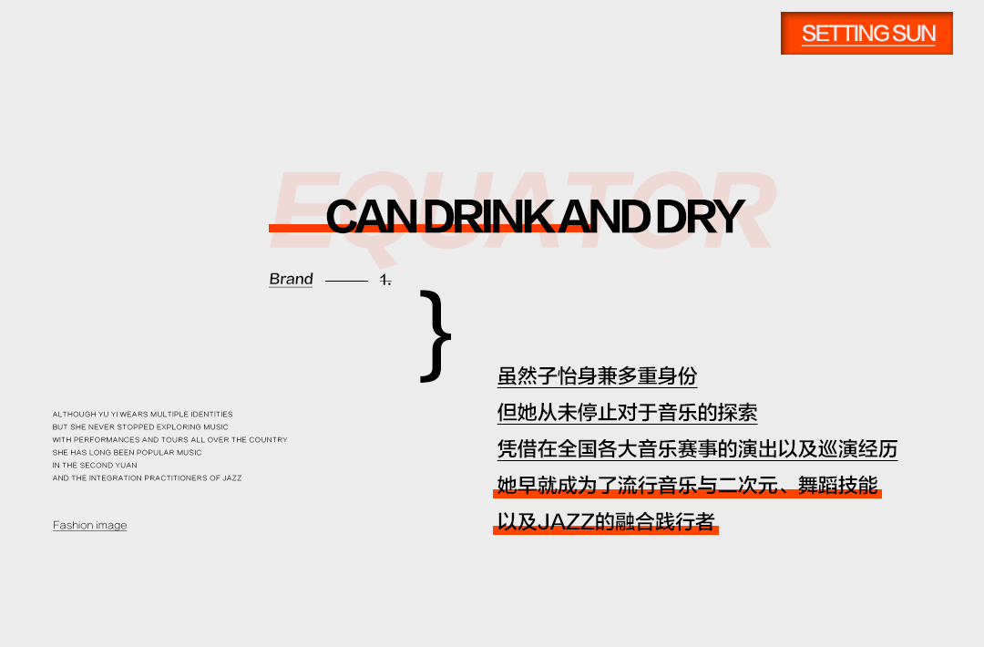 EQUATOR 济南 | 03/23 子怡_“百变”音乐人，倾听她的不同寻常！-济南赤道LiveHouse