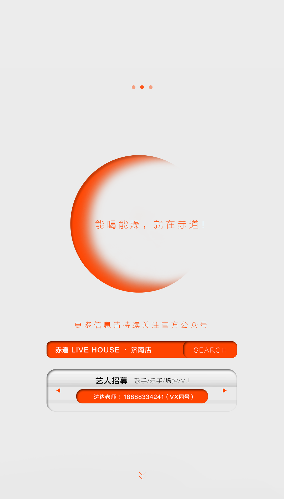 EQUATOR 济南 | 03/23 子怡_“百变”音乐人，倾听她的不同寻常！-济南赤道LiveHouse