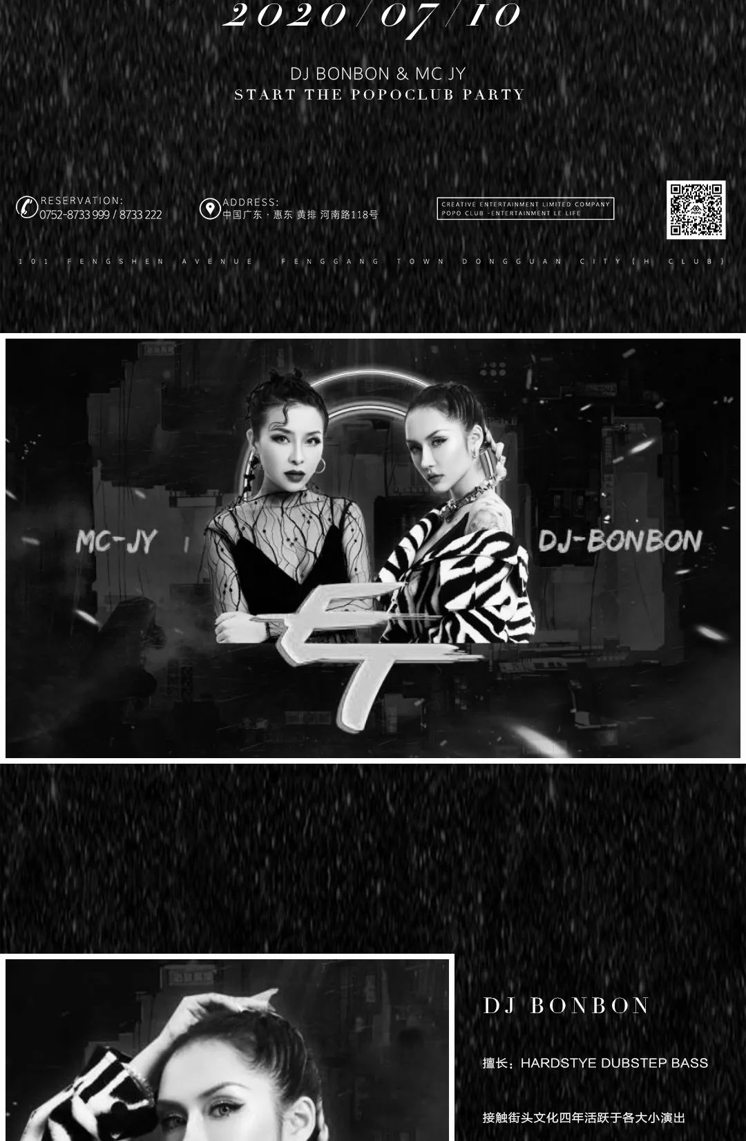𝐏𝐎𝐏𝐎 𝐂𝐋𝐔𝐁| 07/10 Player们 Are you ready？-惠东POPO CLUB/蒲堡酒吧