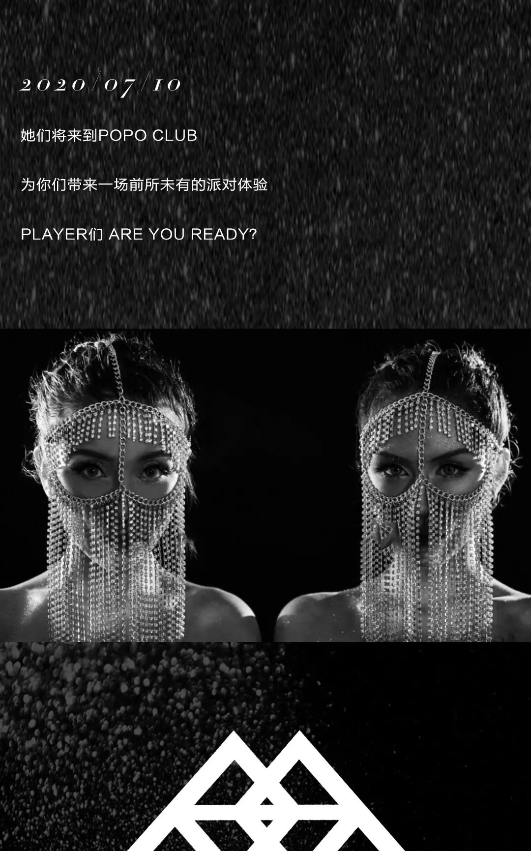 𝐏𝐎𝐏𝐎 𝐂𝐋𝐔𝐁| 07/10 Player们 Are you ready？-惠东POPO CLUB/蒲堡酒吧