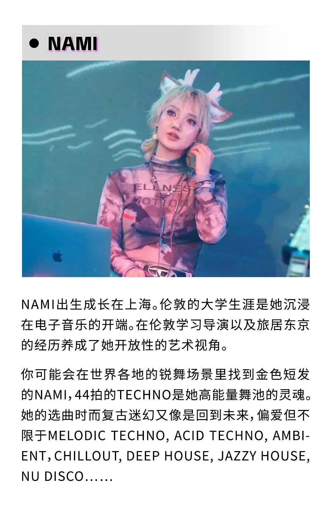 今晚 | 女子 铁！全女性 DJ 阵容席卷 PLAYGROUND-上海Play Ground酒吧