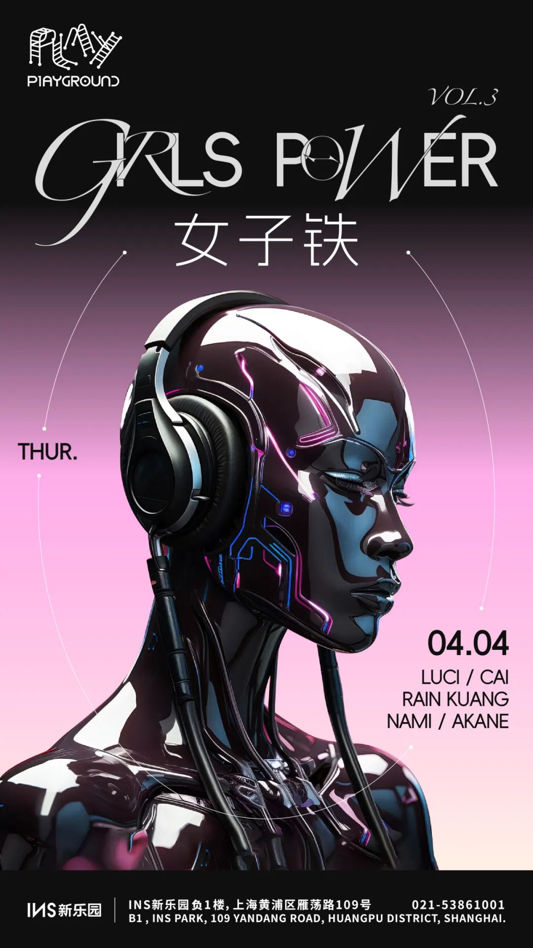 今晚 | 女子 铁！全女性 DJ 阵容席卷 PLAYGROUND-上海Play Ground酒吧