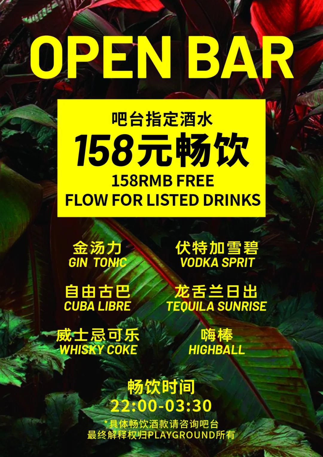 今晚 | 女子 铁！全女性 DJ 阵容席卷 PLAYGROUND-上海Play Ground酒吧