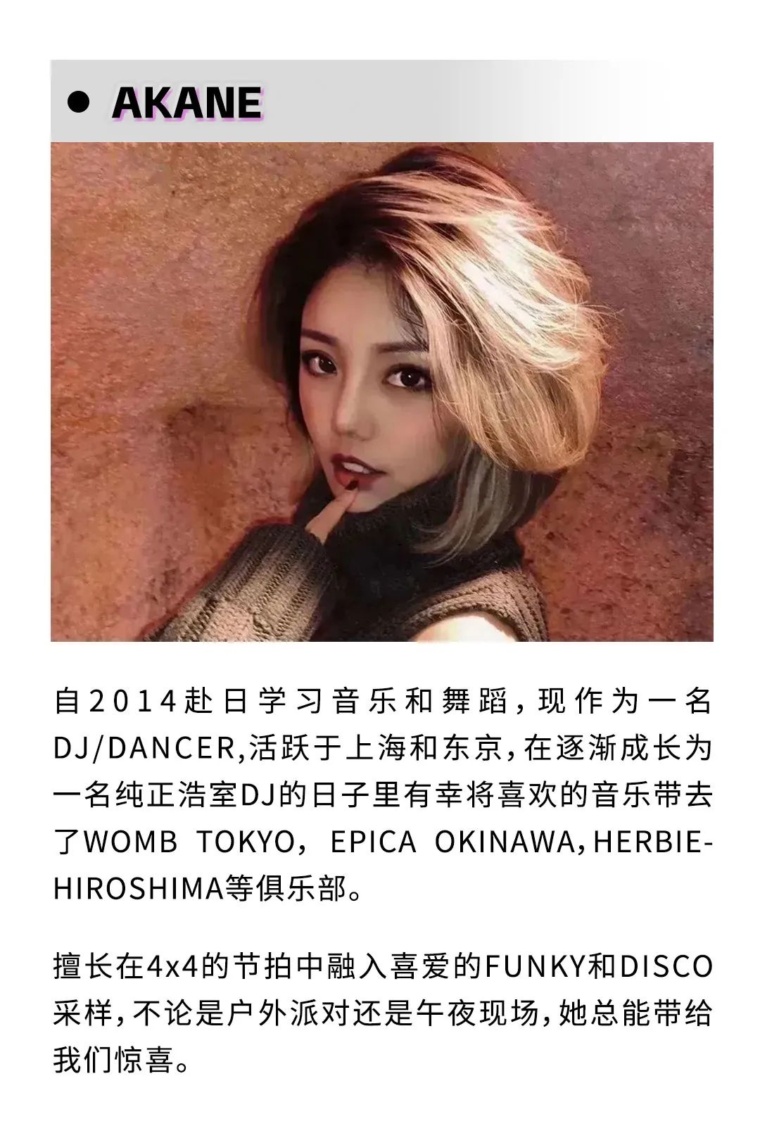 今晚 | 女子 铁！全女性 DJ 阵容席卷 PLAYGROUND-上海Play Ground酒吧