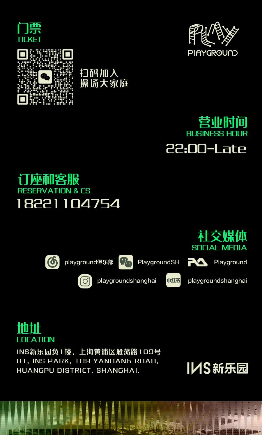 今晚 | 女子 铁！全女性 DJ 阵容席卷 PLAYGROUND-上海Play Ground酒吧