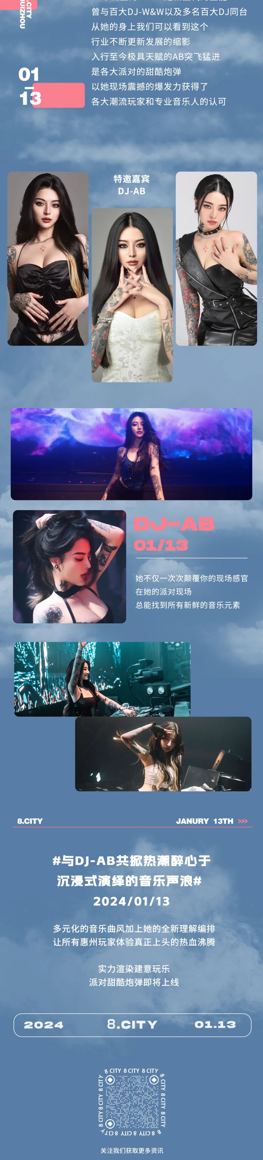 8.City | 抖音百万粉丝DJ AB，01/13 带你感受最炸音乐现场！-惠州8CITY PARTY酒吧