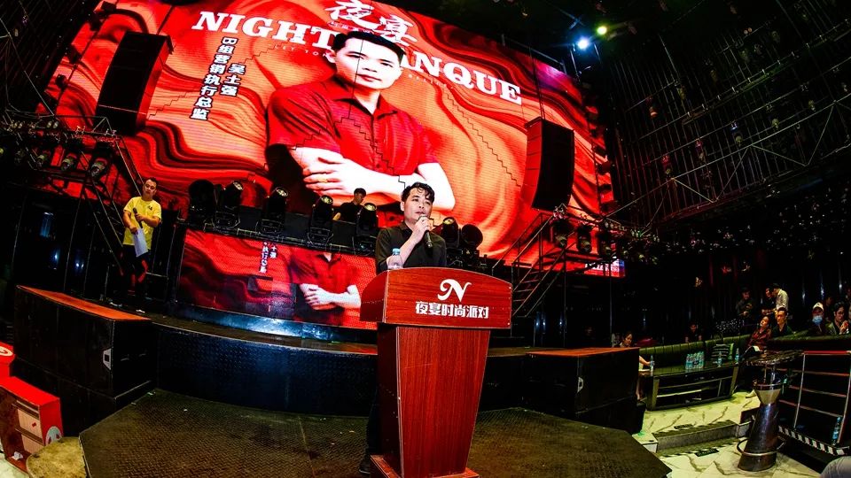 【2021.4.26】-夜宴- 第一届员工大会圆满落幕！-化州夜宴时尚派对酒吧