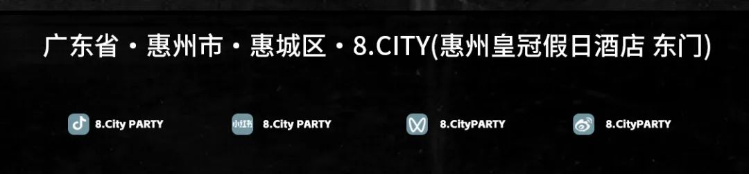 8.City- | 全国顶尖艺人/首发阵容-揭幕！-惠州8CITY PARTY酒吧