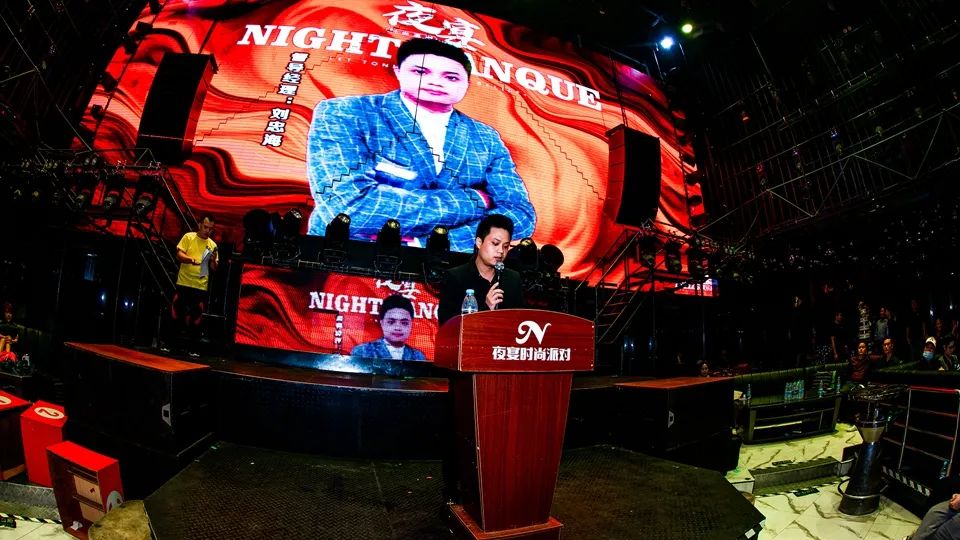 【2021.4.26】-夜宴- 第一届员工大会圆满落幕！-化州夜宴时尚派对酒吧