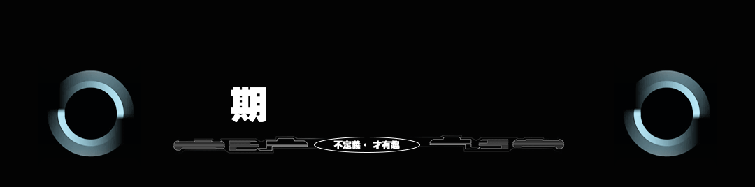 8 City-招聘 | 不甘平凡，请留步-惠州8CITY PARTY酒吧