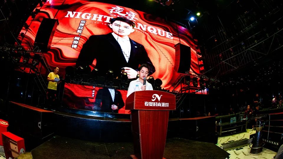 【2021.4.26】-夜宴- 第一届员工大会圆满落幕！-化州夜宴时尚派对酒吧
