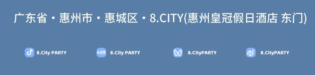8.City | 抖音百万粉丝DJ AB，01/13 带你感受最炸音乐现场！-惠州8CITY PARTY酒吧