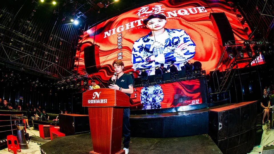 【2021.4.26】-夜宴- 第一届员工大会圆满落幕！-化州夜宴时尚派对酒吧