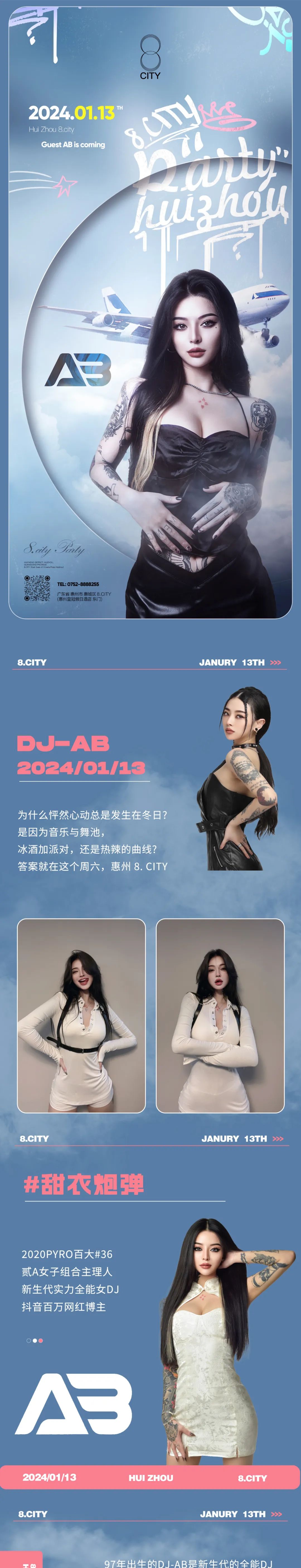 8.City | 抖音百万粉丝DJ AB，01/13 带你感受最炸音乐现场！-惠州8CITY PARTY酒吧