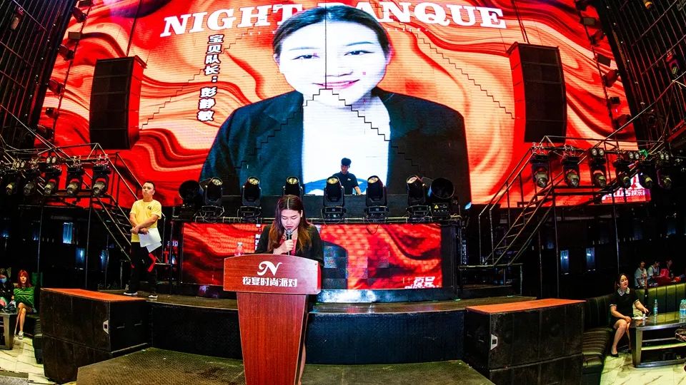 【2021.4.26】-夜宴- 第一届员工大会圆满落幕！-化州夜宴时尚派对酒吧