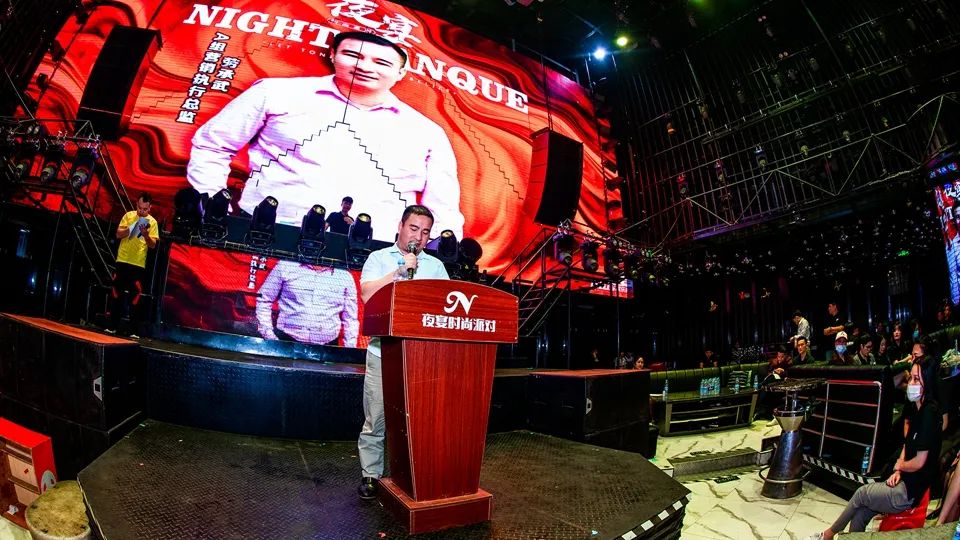 【2021.4.26】-夜宴- 第一届员工大会圆满落幕！-化州夜宴时尚派对酒吧
