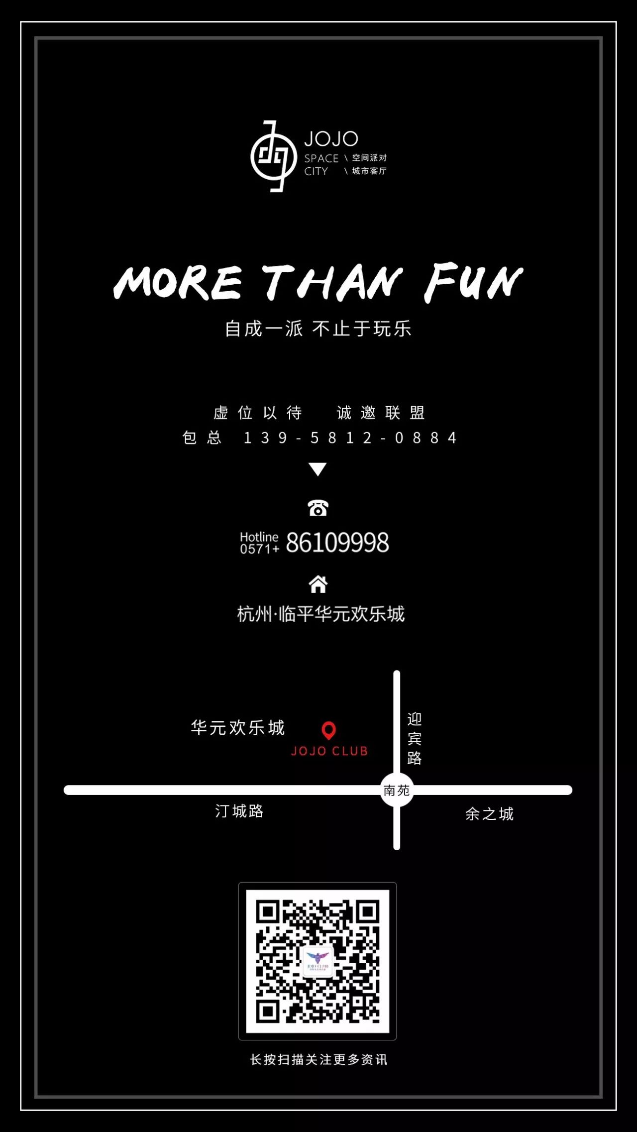 JOJO SPACE·旗舰店 黑卡篇-杭州JOJO酒吧/JOJO空间派对酒吧