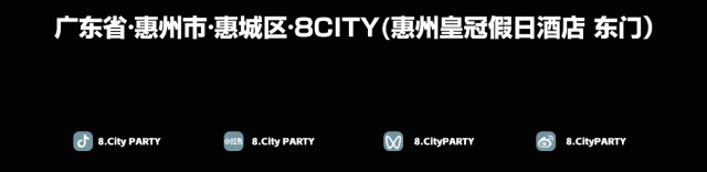 8 City-招聘 | 不甘平凡，请留步-惠州8CITY PARTY酒吧