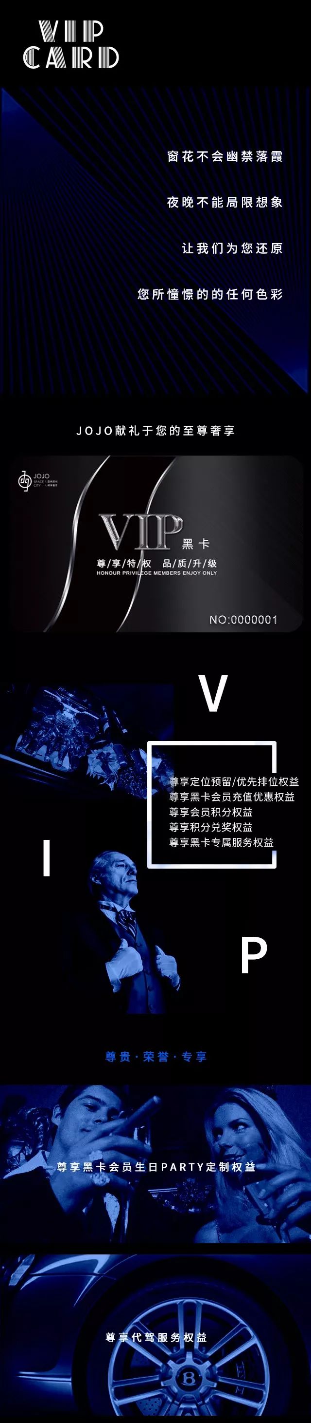 JOJO SPACE·旗舰店 黑卡篇-杭州JOJO酒吧/JOJO空间派对酒吧
