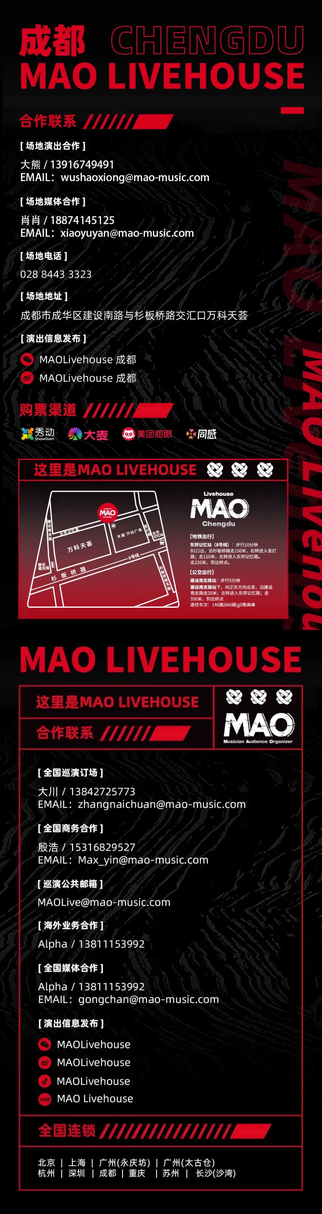 4.20 | 日本指弹艺术家 GIN 新专辑「Rain」演奏会 成都站-成都MAO Livehouse