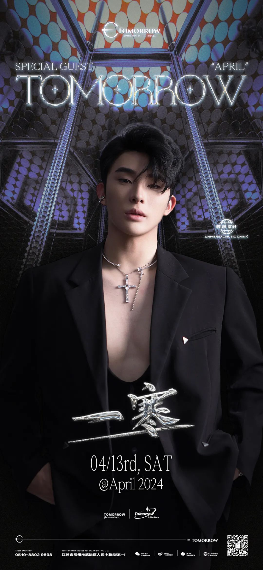 04.13 #男友团#DJ一寒：拒绝男色，从我......闺蜜做起！-常州明日酒吧/Tomorrow CLUB