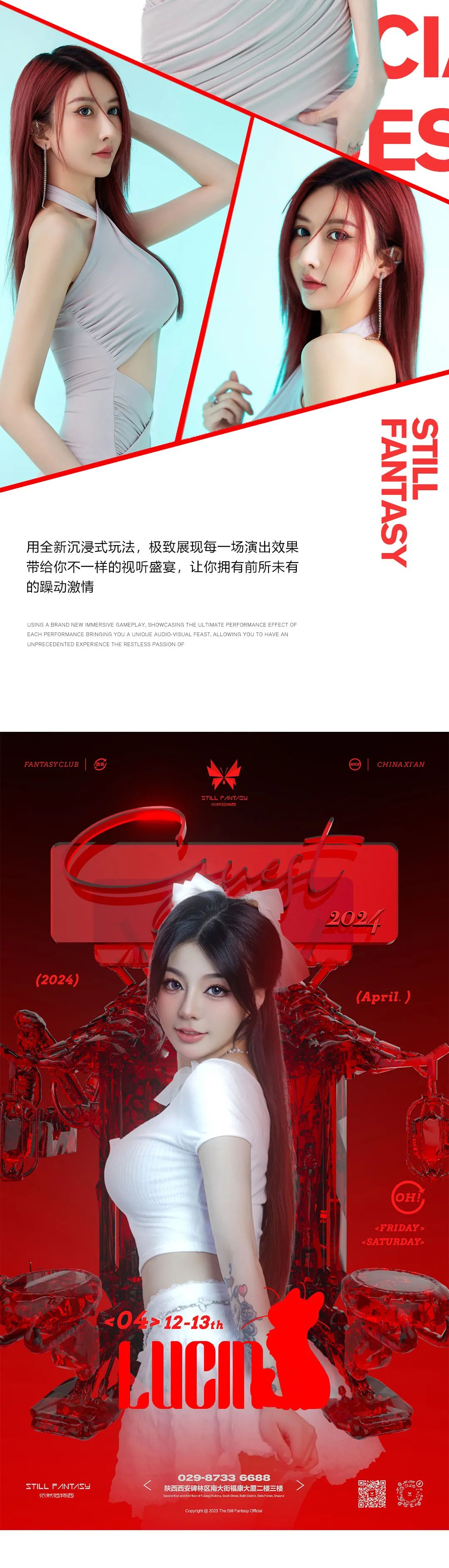 STILL FANTASY丨04.12-13 DJ LUCY&MC LUCIN 甜美火辣双颜值在线，有颜有范让你欲罢不能-西安范特西酒吧/FANTASY CLUB