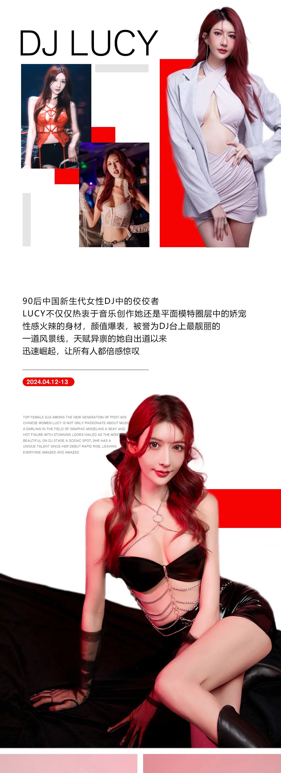 STILL FANTASY丨04.12-13 DJ LUCY&MC LUCIN 甜美火辣双颜值在线，有颜有范让你欲罢不能-西安范特西酒吧/FANTASY CLUB