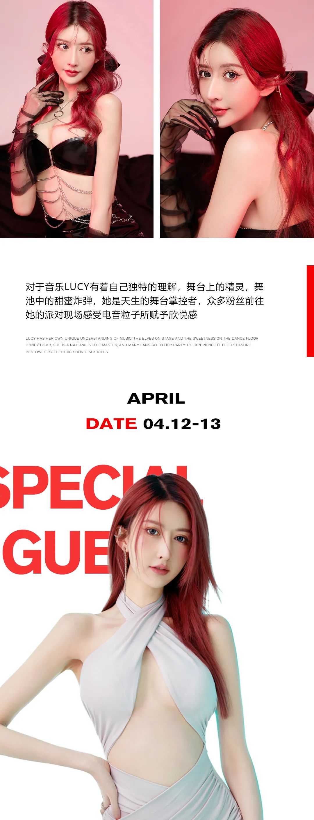 STILL FANTASY丨04.12-13 DJ LUCY&MC LUCIN 甜美火辣双颜值在线，有颜有范让你欲罢不能-西安范特西酒吧/FANTASY CLUB
