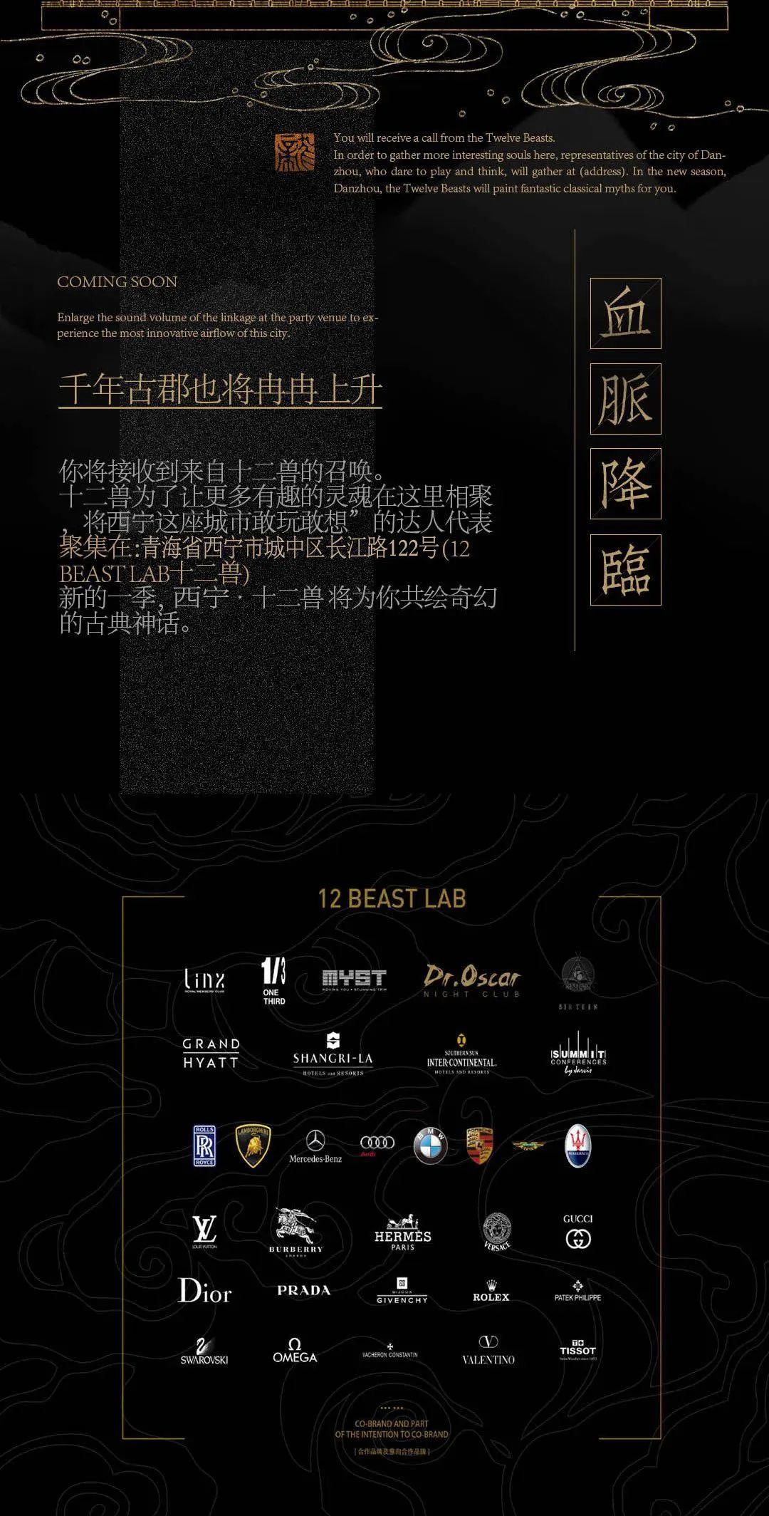 世界级·中国造;西宁We are comeing！-西宁十二兽酒吧/12BEASTLAB