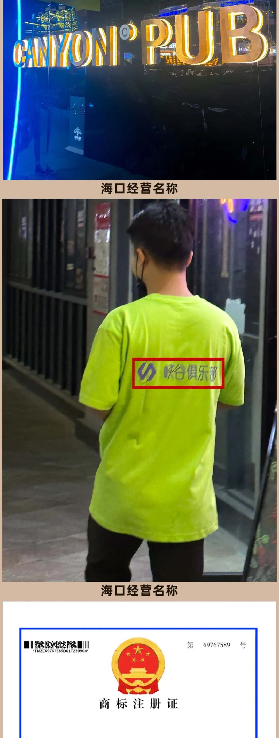 𝐂𝐀𝐍𝐘𝐎𝐍峡谷镇 | 我们被抄袭了-成都Canyon Cocktail峡谷镇酒吧
