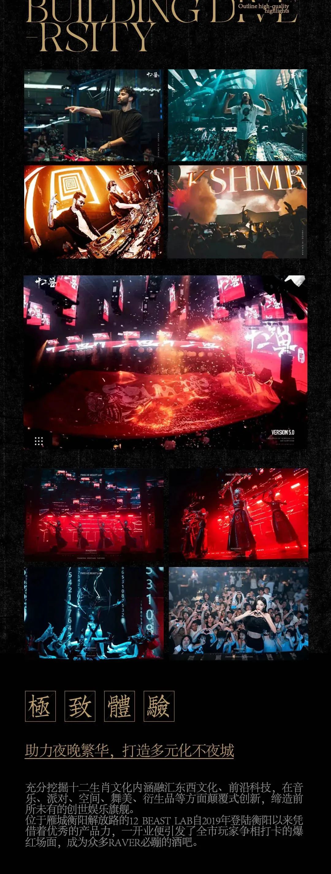 世界级·中国造;西宁We are comeing！-西宁十二兽酒吧/12BEASTLAB