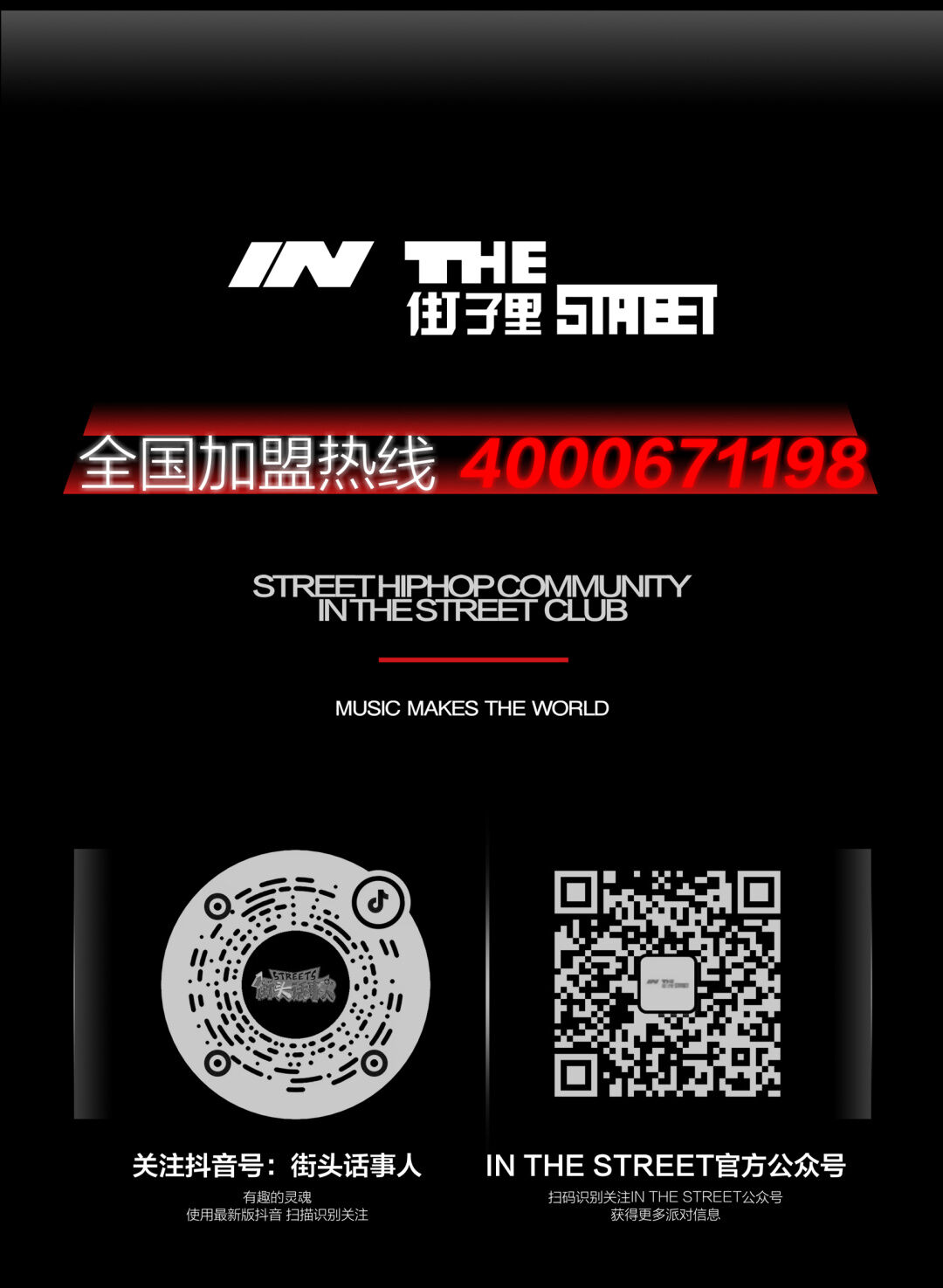 4.20丨欧泊OPAL&罗甜 不止于抽象整活-东莞街子里酒吧/IN THE STREET CLUB