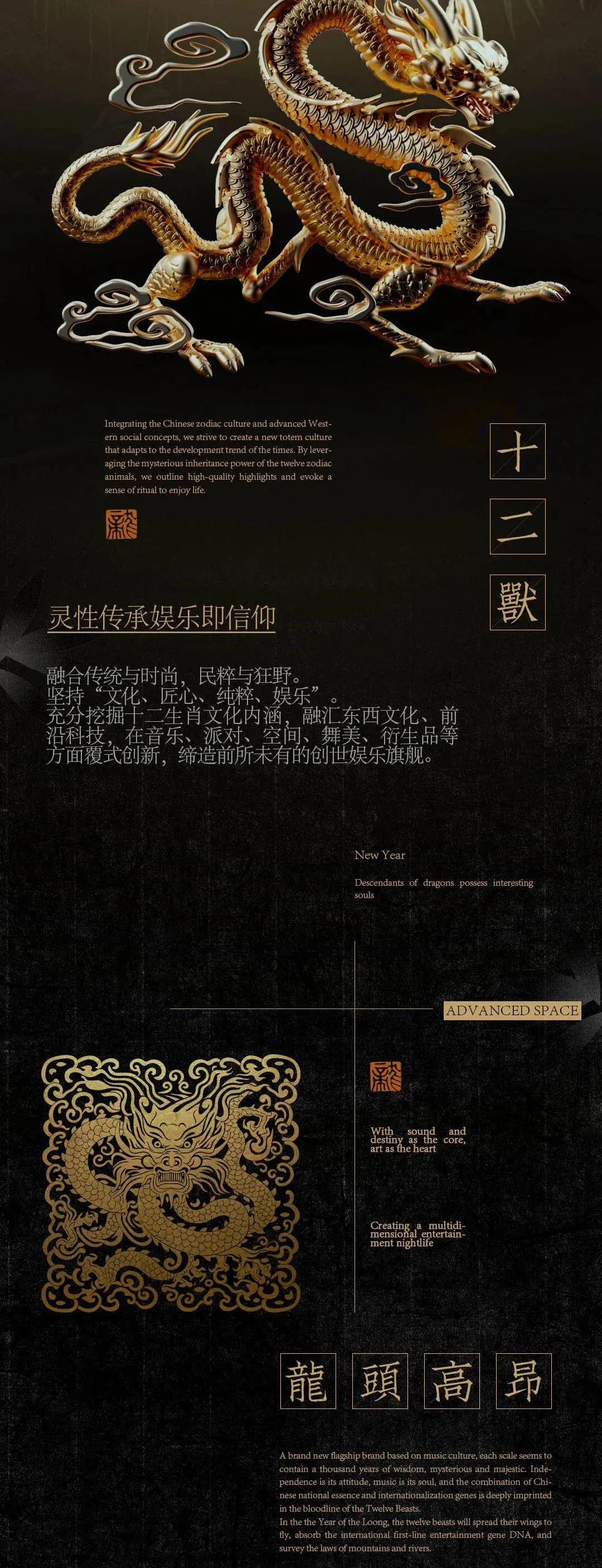 世界级·中国造;西宁We are comeing！-西宁十二兽酒吧/12BEASTLAB