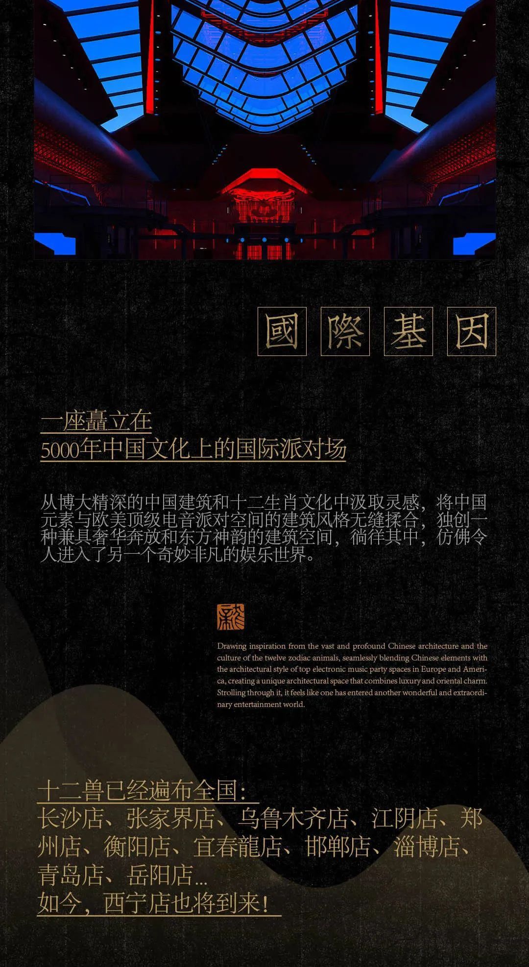 世界级·中国造;西宁We are comeing！-西宁十二兽酒吧/12BEASTLAB