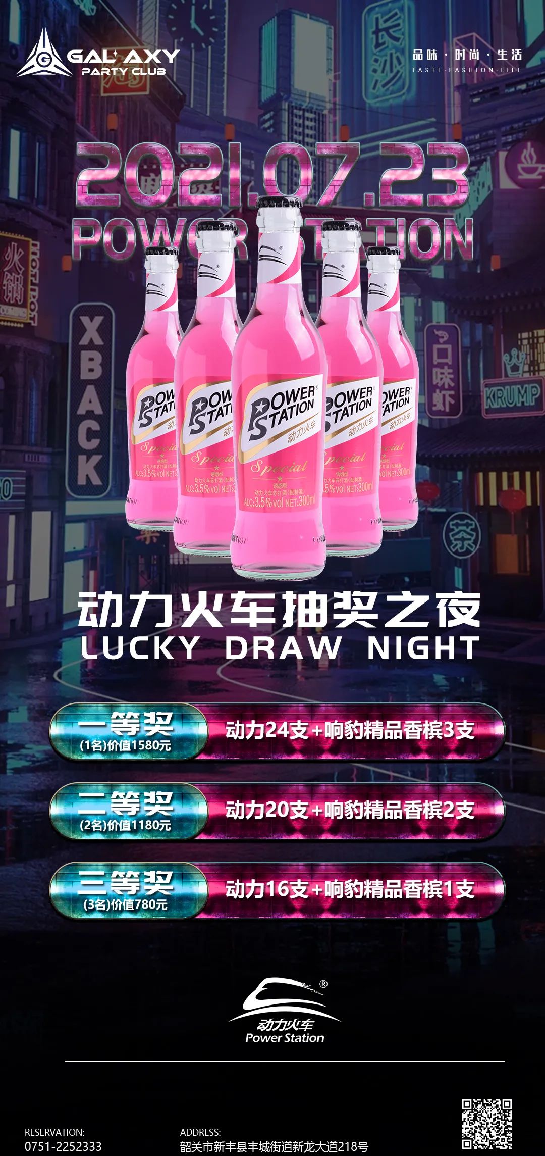 GALAXY丨7月23日特邀嘉宾#王杰模仿秀 -倾晨 - 梦幻还原现场 - 与你相约加纳斯！*本活动由动力火车独家赞助-新丰加纳斯酒吧/GALAXY CLUB