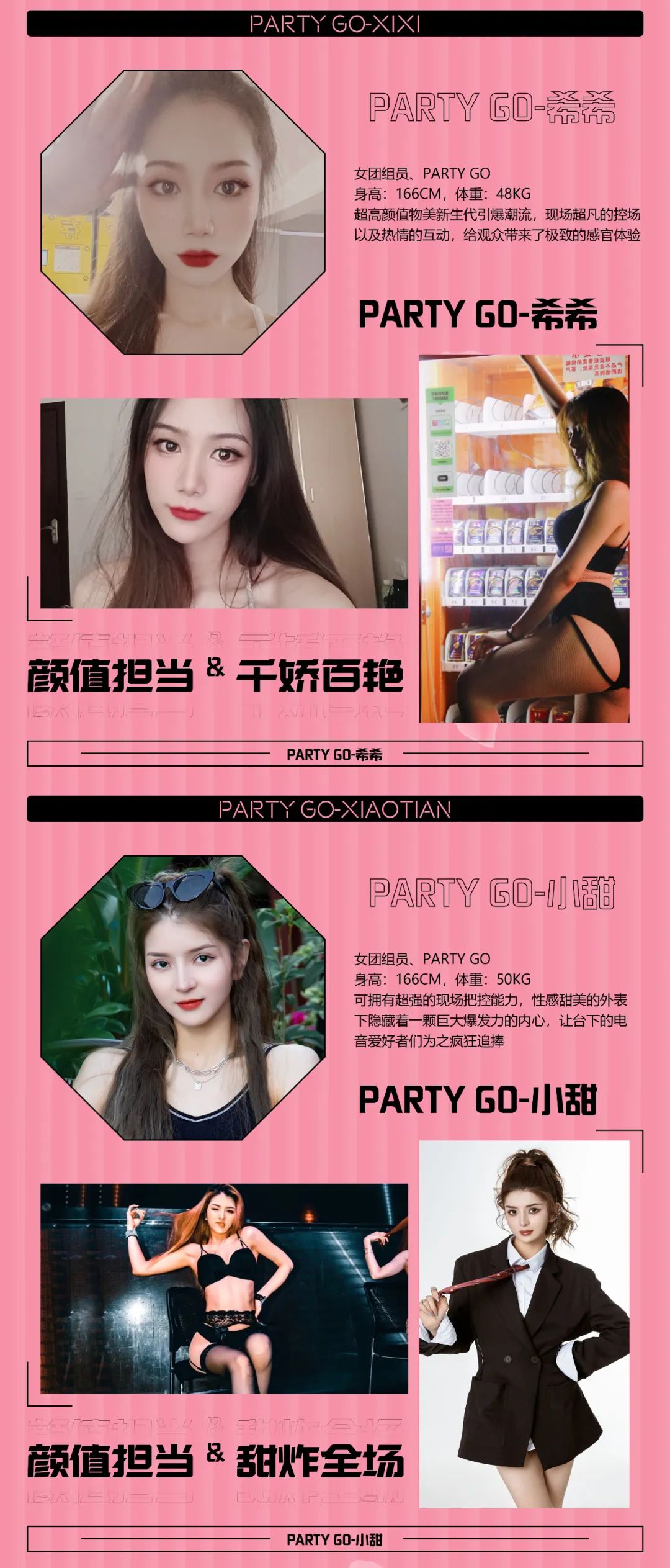 𝗚𝗔𝗟𝗔𝗫𝗬 𝗣𝗟𝗨𝗦 𝟯.𝟬 | 𝟬𝟯/𝟬𝟴 特邀嘉宾女团入驻，所遇皆温柔·所见皆美好！-新丰加纳斯酒吧/GALAXY CLUB