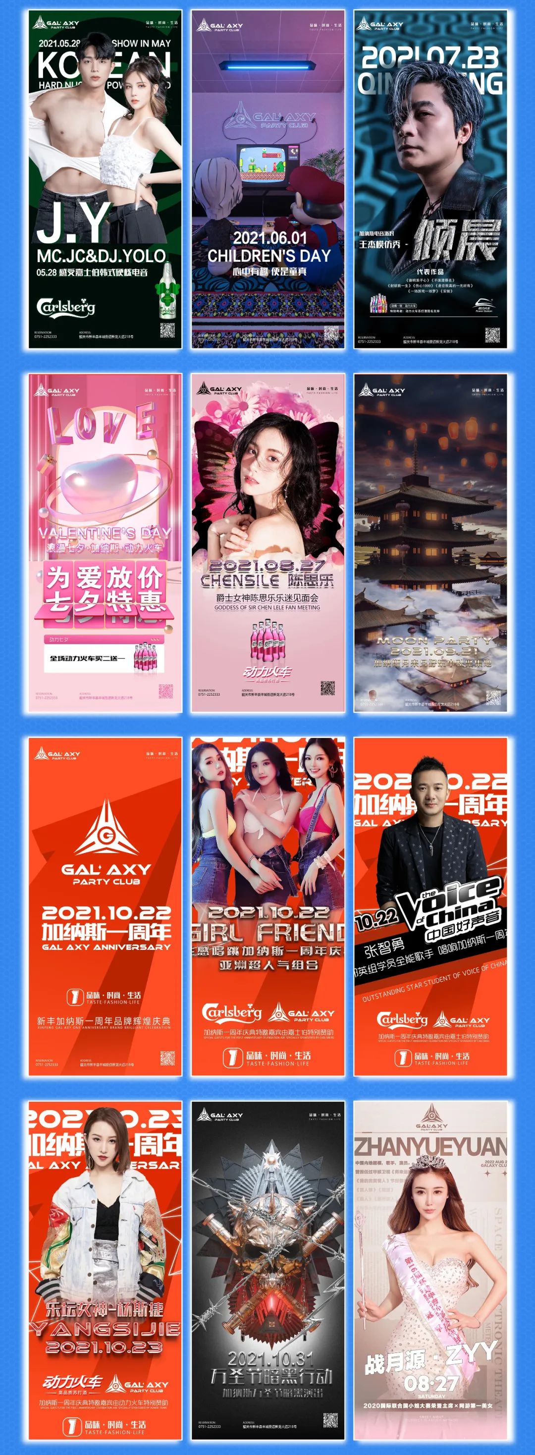 𝗚𝗔𝗟𝗔𝗫𝗬 𝗖𝗟𝗨𝗕 | 短暂告别只为更好的遇见，让我们迎接全新𝟯.𝟬的蜕变！-新丰加纳斯酒吧/GALAXY CLUB