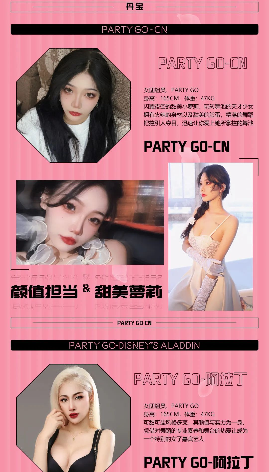 𝗚𝗔𝗟𝗔𝗫𝗬 𝗣𝗟𝗨𝗦 𝟯.𝟬 | 𝟬𝟯/𝟬𝟴 特邀嘉宾女团入驻，所遇皆温柔·所见皆美好！-新丰加纳斯酒吧/GALAXY CLUB