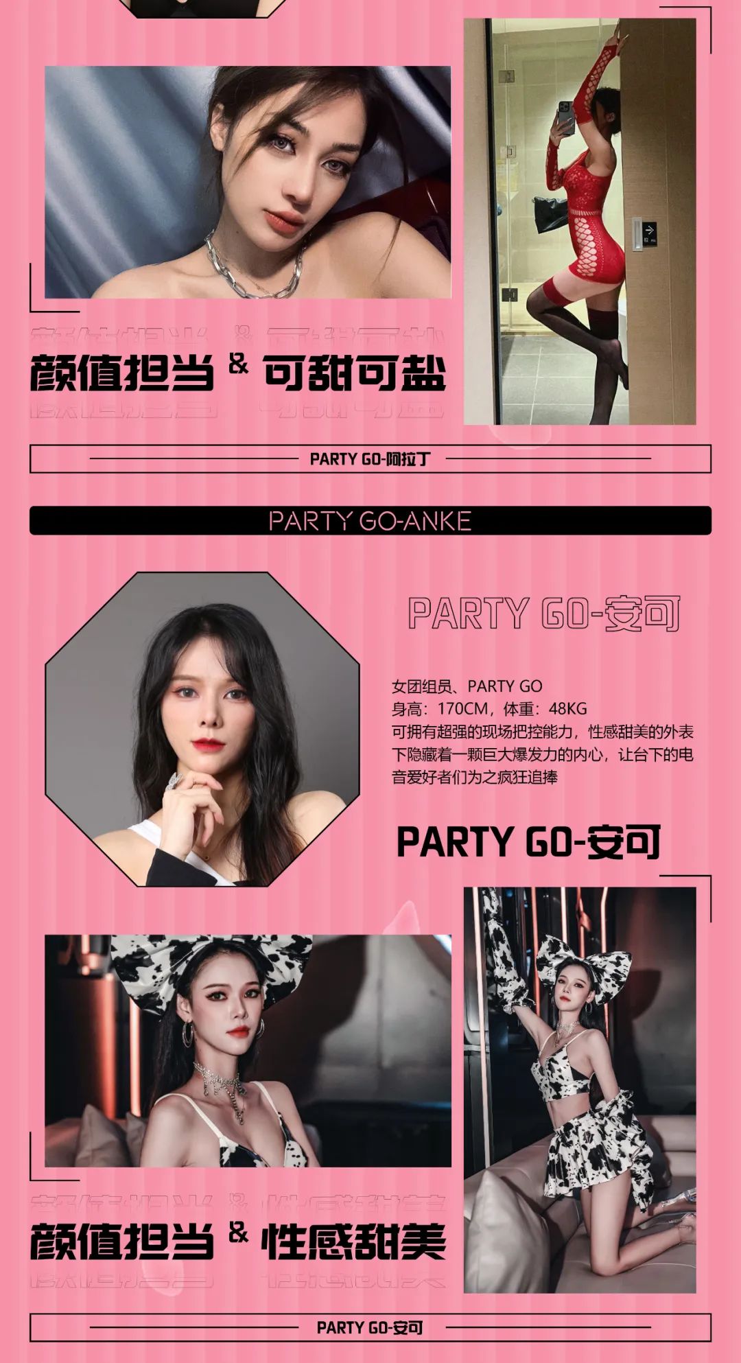 𝗚𝗔𝗟𝗔𝗫𝗬 𝗣𝗟𝗨𝗦 𝟯.𝟬 | 𝟬𝟯/𝟬𝟴 特邀嘉宾女团入驻，所遇皆温柔·所见皆美好！-新丰加纳斯酒吧/GALAXY CLUB