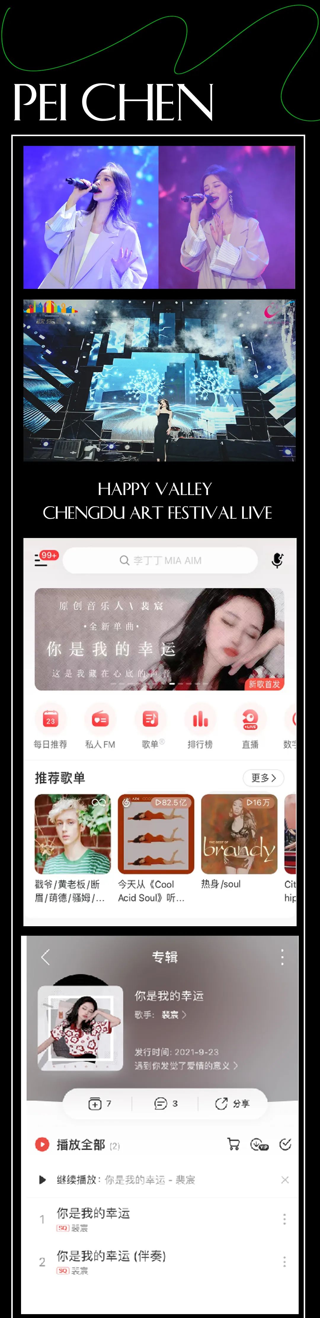 最新资讯｜04/17特邀嘉宾-[中国好声音]最美和声实力唱将 裴宸-粉丝见面会...-汕头ONE EIGHT酒吧
