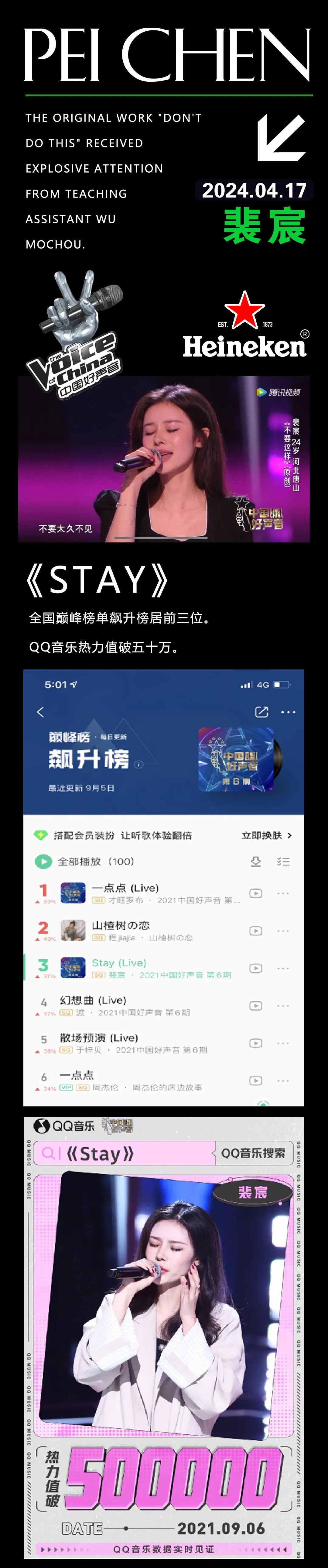 最新资讯｜04/17特邀嘉宾-[中国好声音]最美和声实力唱将 裴宸-粉丝见面会...-汕头ONE EIGHT酒吧